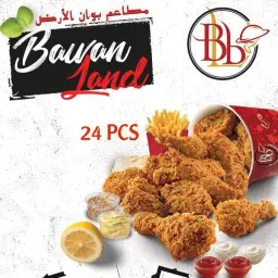 Family Meal Broasted  Regular 24 Pcs with Pepsi